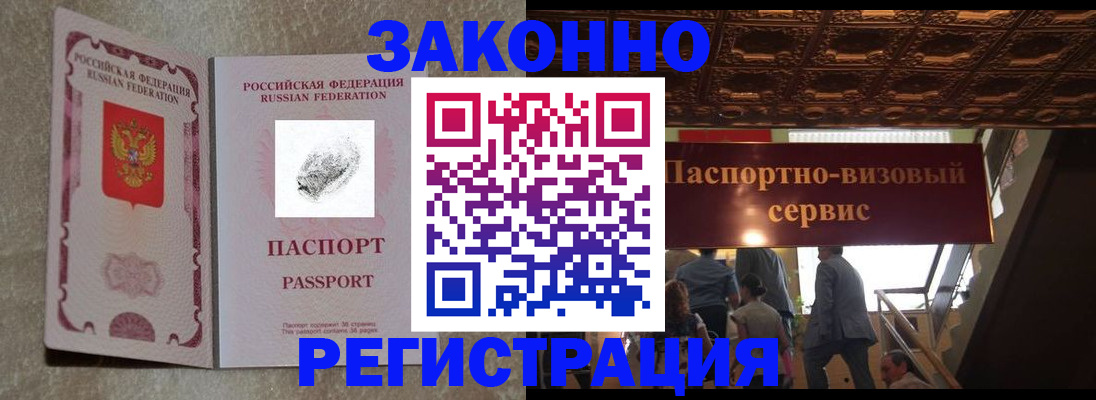 временная регистрация гарантия в Миассе