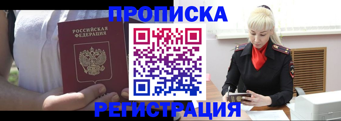 регистрация для школы в Миассе